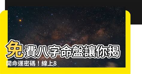 算 五行|免費線上八字計算機｜八字重量查詢、五行八字算